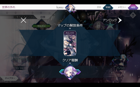 Arcaea 画像3