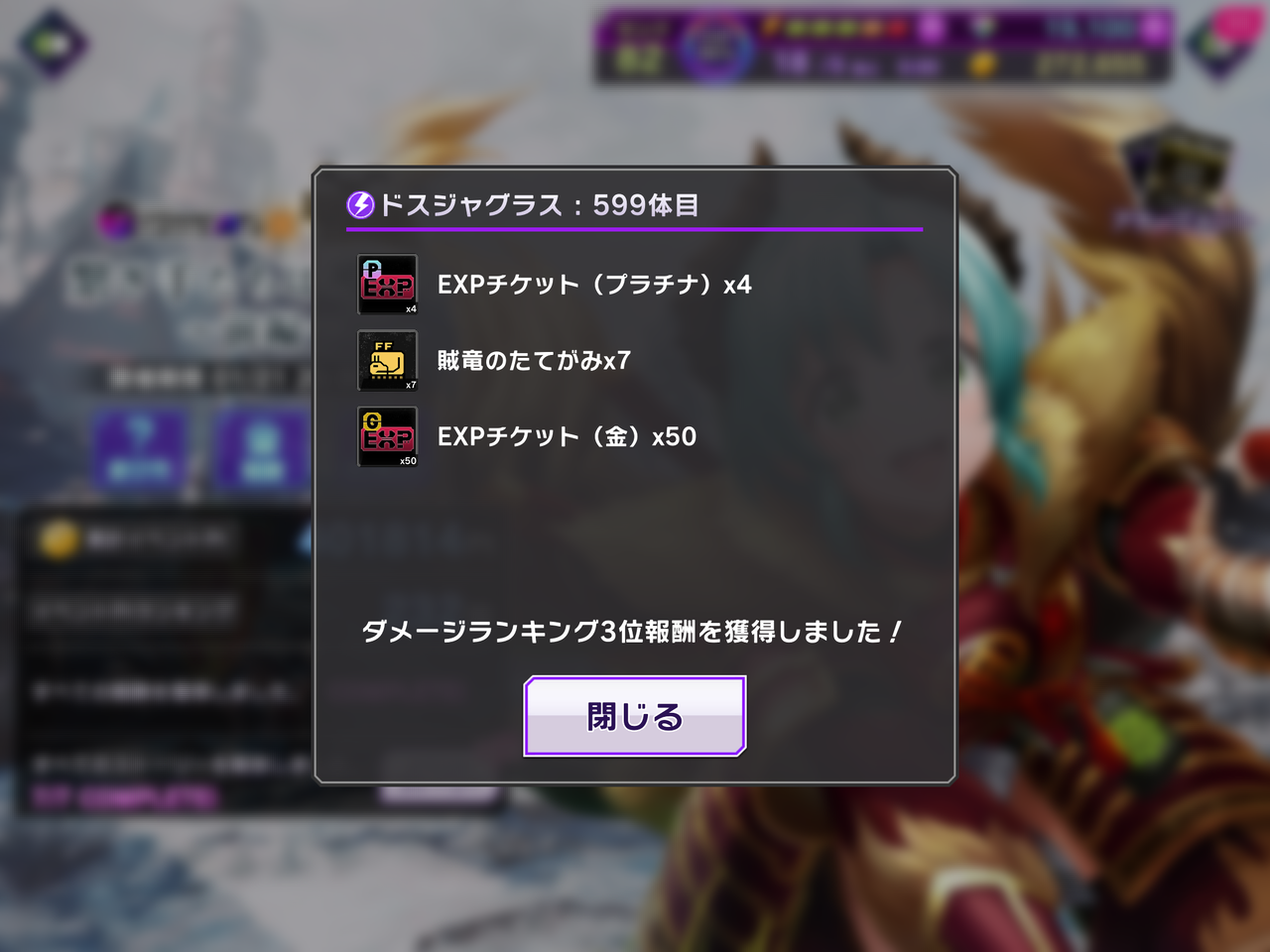 D4dj グルミク モンハンコラボでダメージランキング1位を獲得 運ゲーのマルチと安定のソロとglimax Jump 痛生活 D4dj グルミク モンハンコラボでダメージランキング1位を獲得 運ゲーのマルチと安定のソロとglimax Jump 痛生活