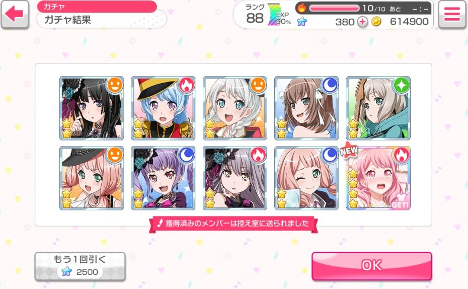 バンドリ ガルパ ランク100達成 ついでに丸山彩ちゃんもゲット 痛生活 バンドリ ガルパ ランク100達成 ついでに丸山彩ちゃんもゲット 痛生活