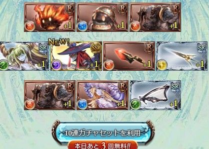 グラブル 100連画像9