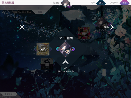 Arcaea x CHUNITHMコラボイベント 画像3