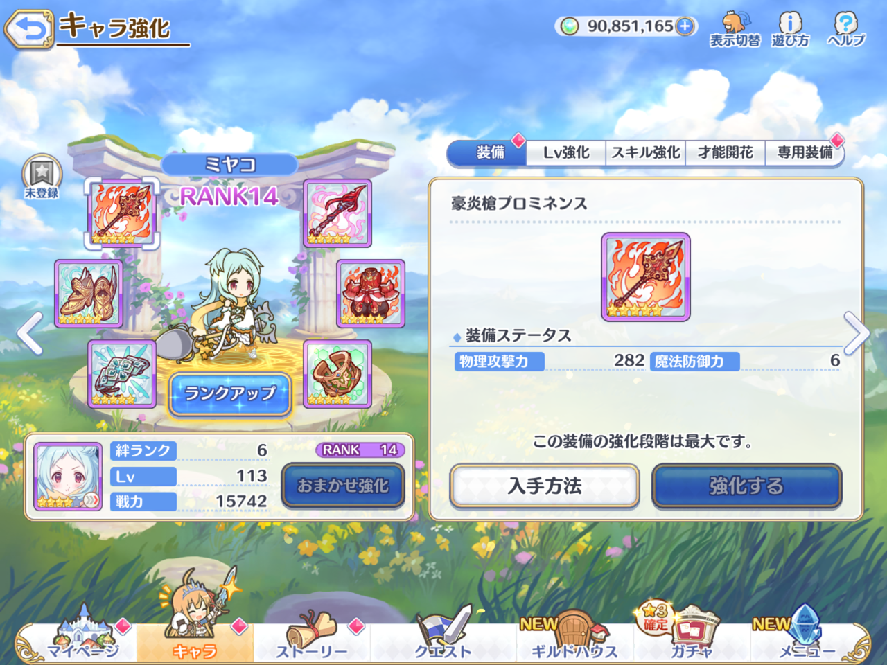 プリコネr 29 14 Normal を攻略 Lv113で星3クリア 動画 痛生活 プリコネr 29 14 Normal を攻略 Lv113で星3クリア 動画 痛生活