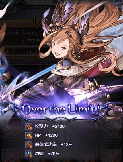 グラブル 十天衆ソーン最終上限解放してみた感想 ヒヒイロコースで解放 痛生活