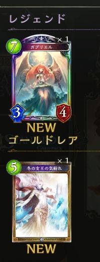 シャドウバース リセマラ 当たりが出るまで引いてみた結果 やり方とやめ時の基準 レジェンドとゴールドの枚数 痛生活 シャドウバース リセマラ 当たりが出るまで引いてみた結果 やり方とやめ時の基準 レジェンドとゴールドの枚数 痛生活