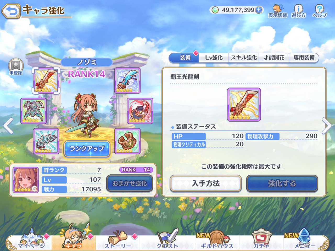 プリコネr 28 14 Normal を攻略 Lv107で星3クリア 動画 痛生活 プリコネr 28 14 Normal を攻略 Lv107で星3クリア 動画 痛生活