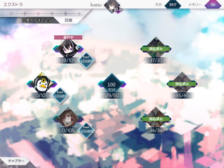 Arcaea x CHUNITHMコラボイベント 画像1