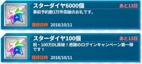 英語とクイズのココロセカイ 当たりが出るまでリセマラ ベアトリスが出るまでリセマラした結果 痛生活