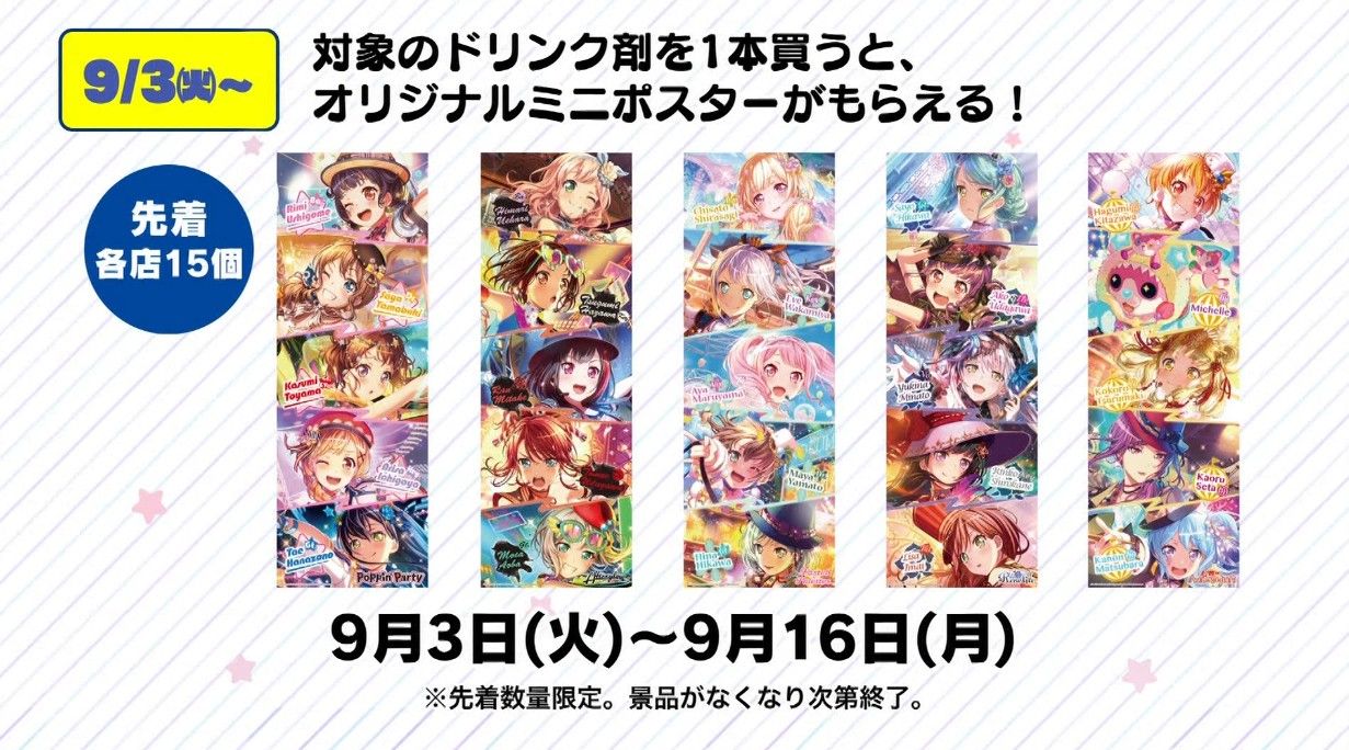 ローソンでバンドリ イオンでごちうさコラボキャンペーンがあったので景品をもらってきました 痛生活 ローソンでバンドリ イオンでごちうさコラボキャンペーンがあったので景品をもらってきました 痛生活
