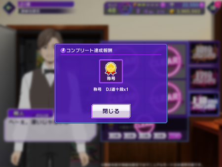 D4DJ グルミク DJ道 十段 画像34