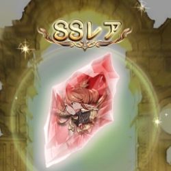 グラブル リセマラ 画像9