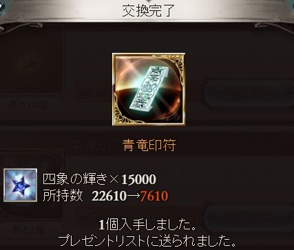 グラブル東青の戦い 四象降臨 がまさかの延長 痛生活 グラブル東青の戦い 四象降臨 がまさかの延長 痛生活