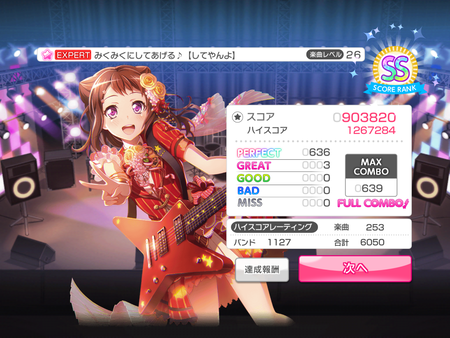 バンドリ　ライブトライイベント 画像4
