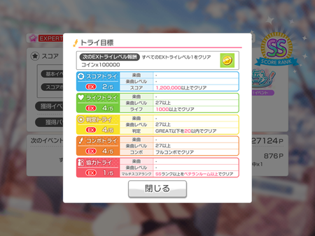 ライブトライ!イベント「君に伝うメッセージ」画像8