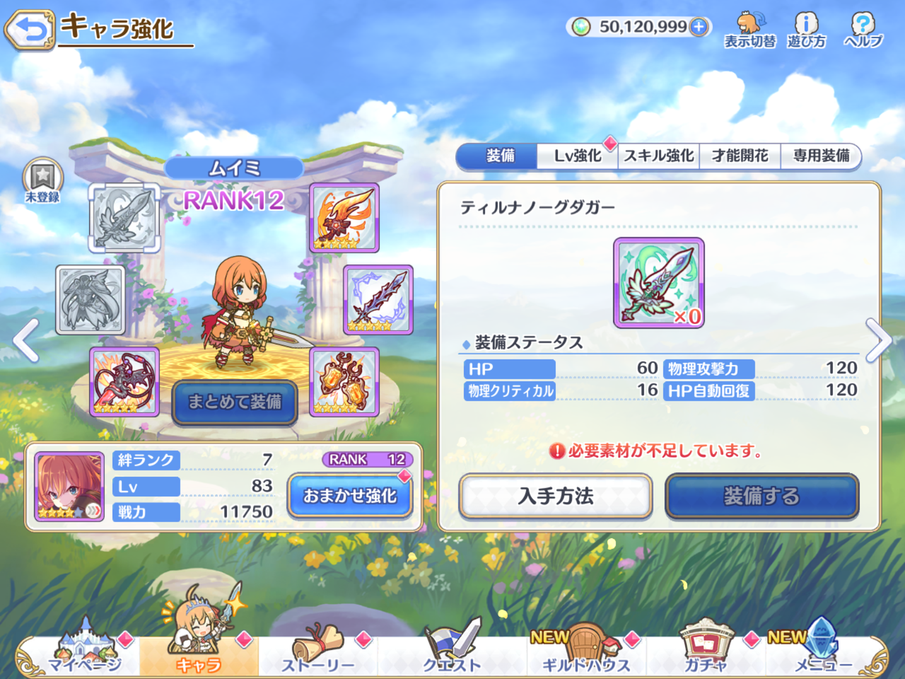 プリコネr 難所 14 Normal を攻略 Lv80 星3クリアパーティ サポート前提 痛生活 プリコネr 難所 14 Normal を攻略 Lv80 星3クリアパーティ サポート前提 痛生活