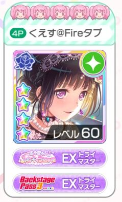 ライブトライ!イベント「Backstage Pass 3」EXトライマスター 画像