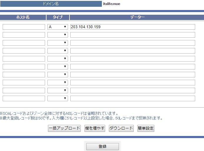 ライブドアブログが突然 旧サーバ停止完了 独自ドメイン設定し直し大迷惑 痛生活
