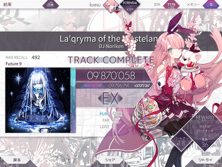 Arcaea × HARDCORE TANO3Cコラボ 画像8