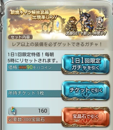 グラブル リセマラの方法 効率を考えたブラウザ最短攻略法も解説 痛生活
