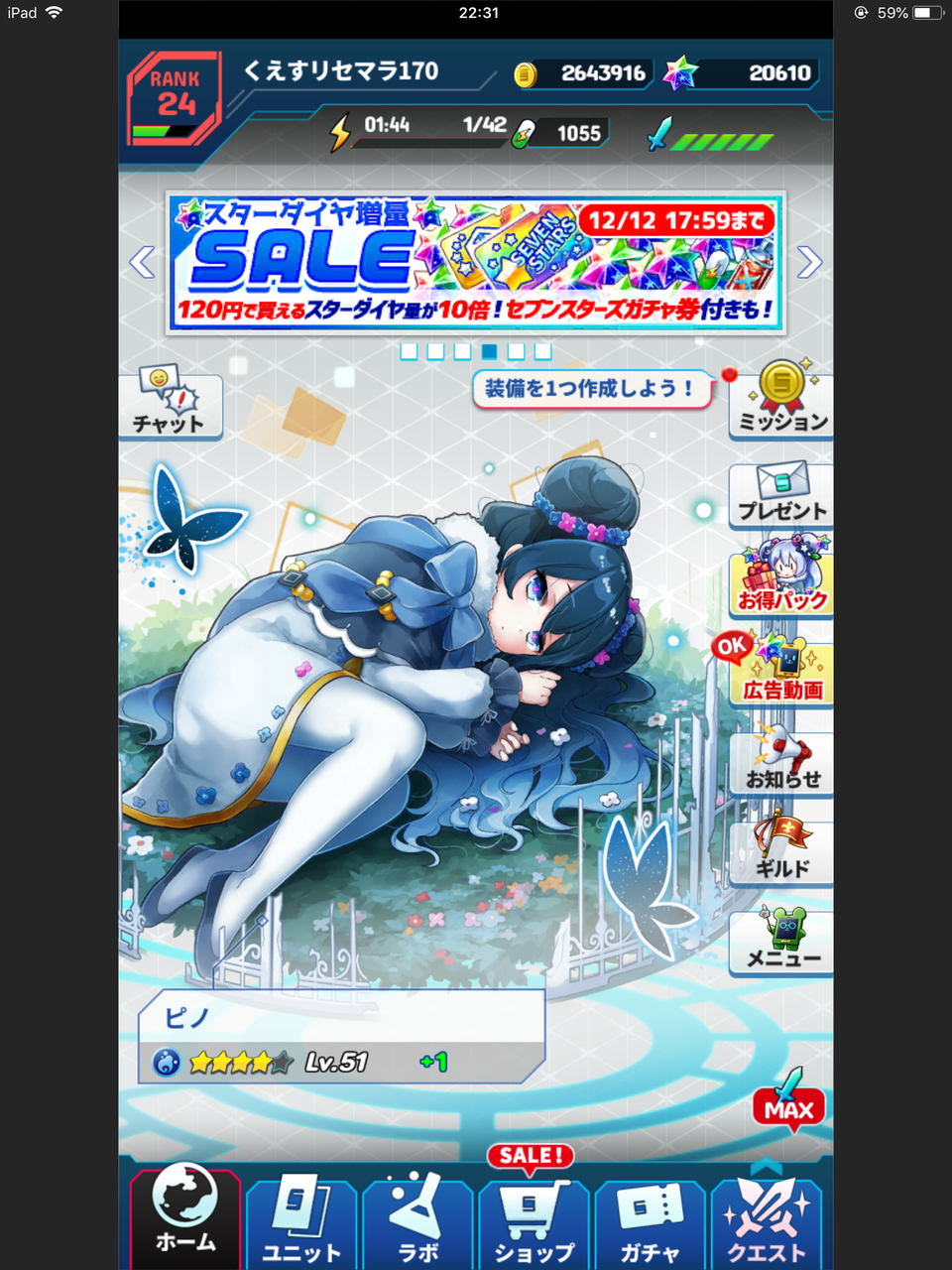 ココセカ 最強キャラ ピノ を引くまでガチャ回す 痛生活 ココセカ 最強キャラ ピノ を引くまでガチャ回す 痛生活