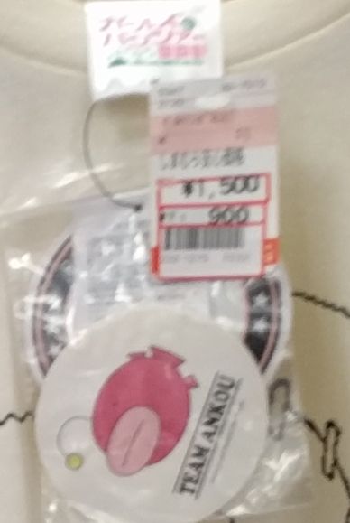 しまむらxアニメコラボのtシャツ買いに行きました 田舎のしまむら売れ残りまくり 痛生活