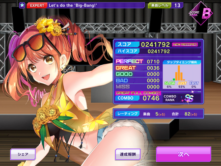 D4DJ グルミク　iPad 8