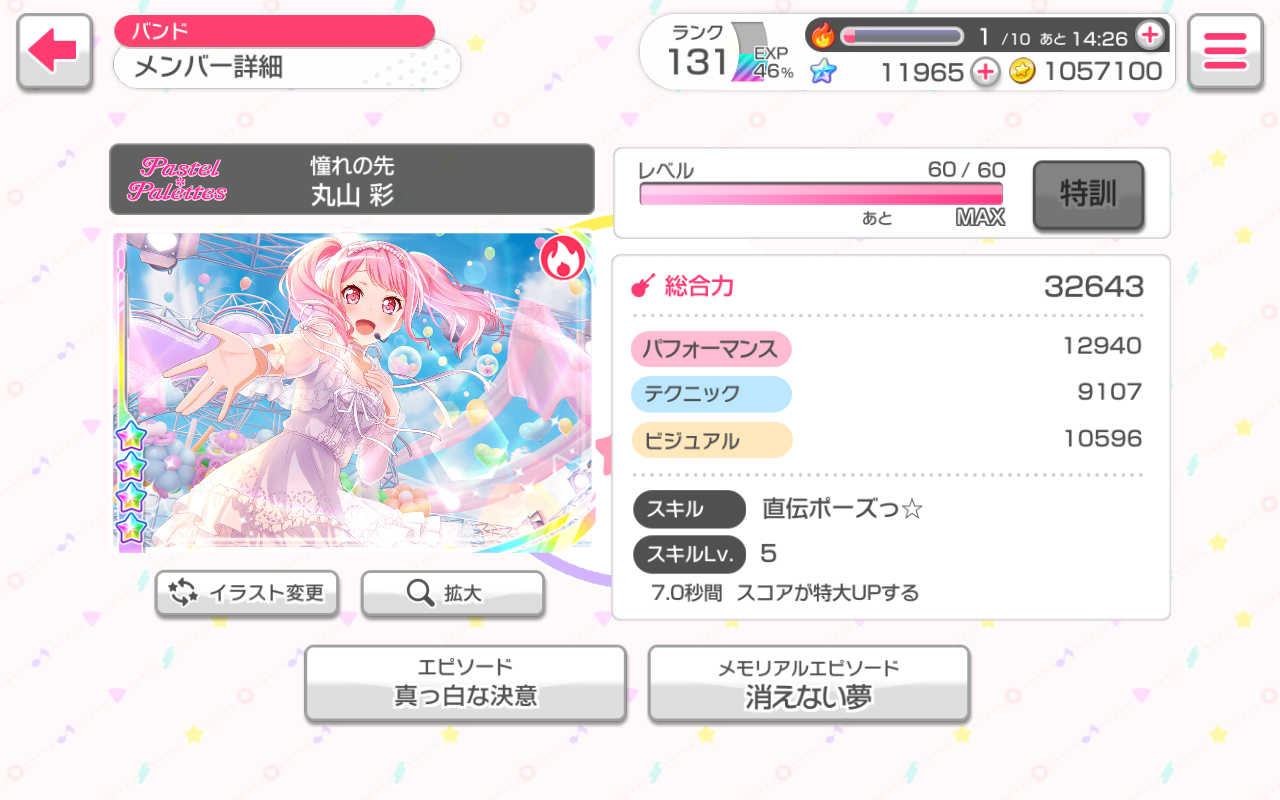 バンドリ 神引き 1日1回有償スター60個のおはガチャを信じ続けて星4が 痛生活 バンドリ 神引き 1日1回有償スター60個のおはガチャを信じ続けて星4が 痛生活