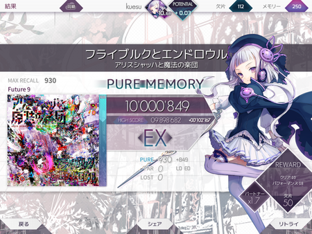 iPad 音ゲー画像4