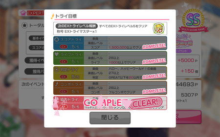 バンドリ ガルパ ライブトライ!イベント 画像24
