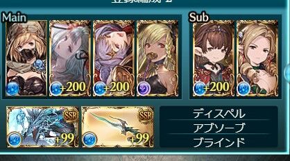 グラブル　ベルゼバブHL　ソロ7