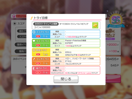 バンドリ　ライブトライイベント 画像0