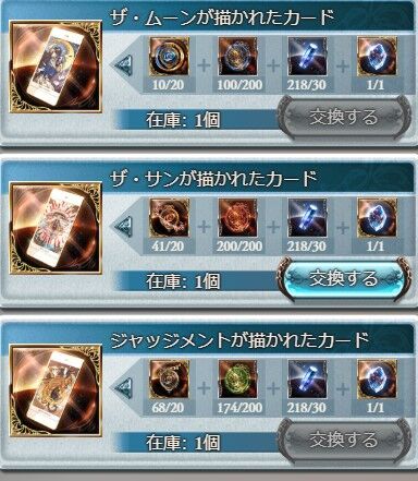 グラブル 火有利古戦場 アラナン 画像3