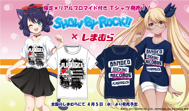 しまむらxアニメコラボのtシャツ買いに行きました 田舎のしまむら売れ残りまくり 痛生活