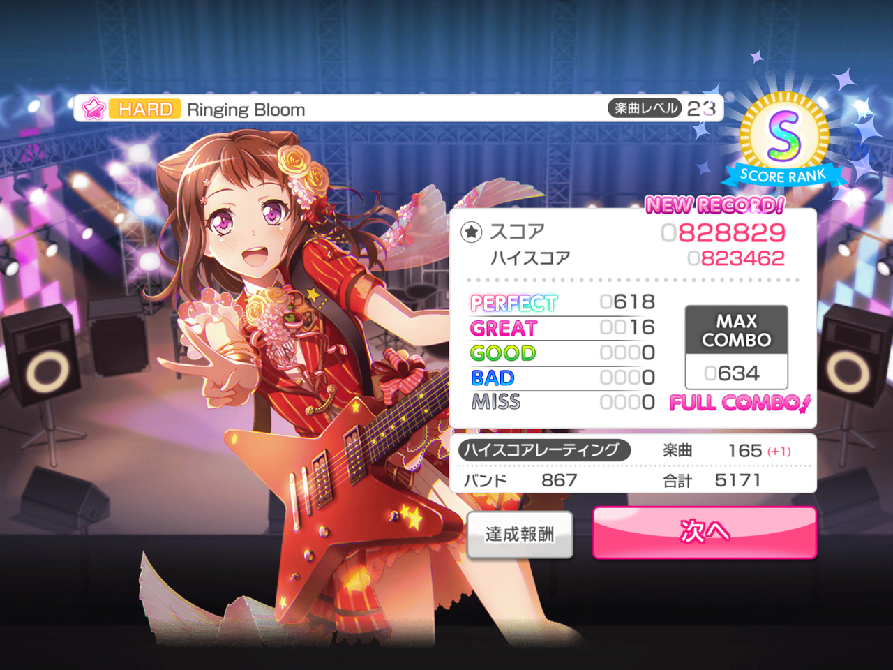 バンドリ ライブトライ イベント 再演のプレリュード Exトライマスター攻略 ガルパ 痛生活 バンドリ ライブトライ イベント 再演のプレリュード Exトライマスター攻略 ガルパ 痛生活