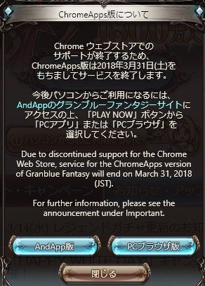 グラブル　chrome版 画像11