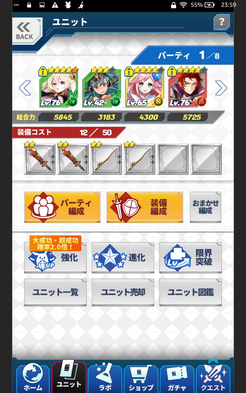 ココセカ ベアトリスが出るまでリセマラ147回目 英語とクイズのココロセカイ 痛生活 ココセカ ベアトリスが出るまでリセマラ147回目 英語とクイズのココロセカイ 痛生活