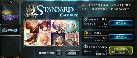 シャドウバース shadowverse 画像