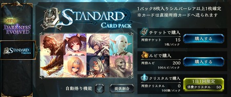 シャドウバース shadowverse 画像