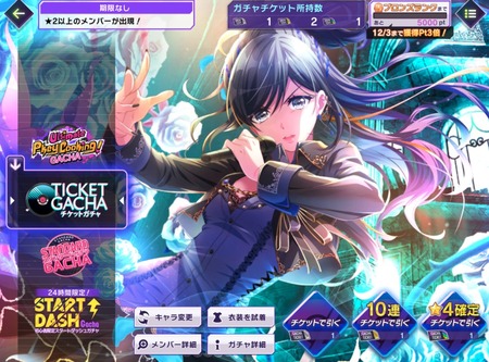 D4djグルミク リセマラしました と24時間以内に買わないとヤバいよ 課金チケット 痛生活 D4djグルミク リセマラしました と24時間以内に買わないとヤバいよ 課金チケット 痛生活