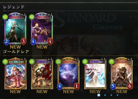 シャドウバース　リセマラ7回目 画像2