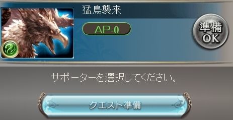 グラブル 共闘クエストのやり方やマナー ルール 初心者が陥る失敗談 痛生活