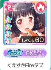 バンドリ ライブトライ！イベント「ふたつ星のアンサンブル」 画像1