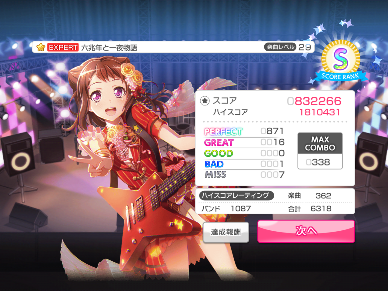 音ゲー Ipad 第8世代をレビュー プロセカ バンドリ アーケア Musedash Dynamix デレステ D4djグルミクなど 痛生活