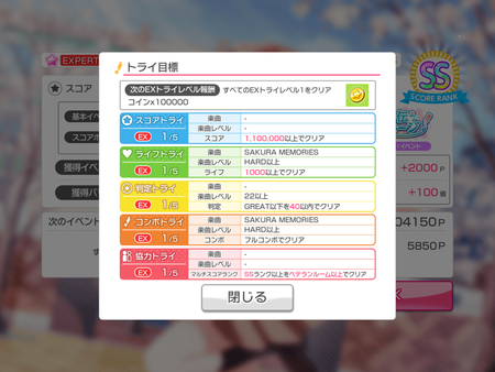ライブトライ!イベント「君に伝うメッセージ」画像2