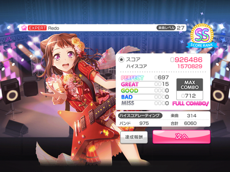 ライブトライ！イベント「Backstage Pass 3」 画像9