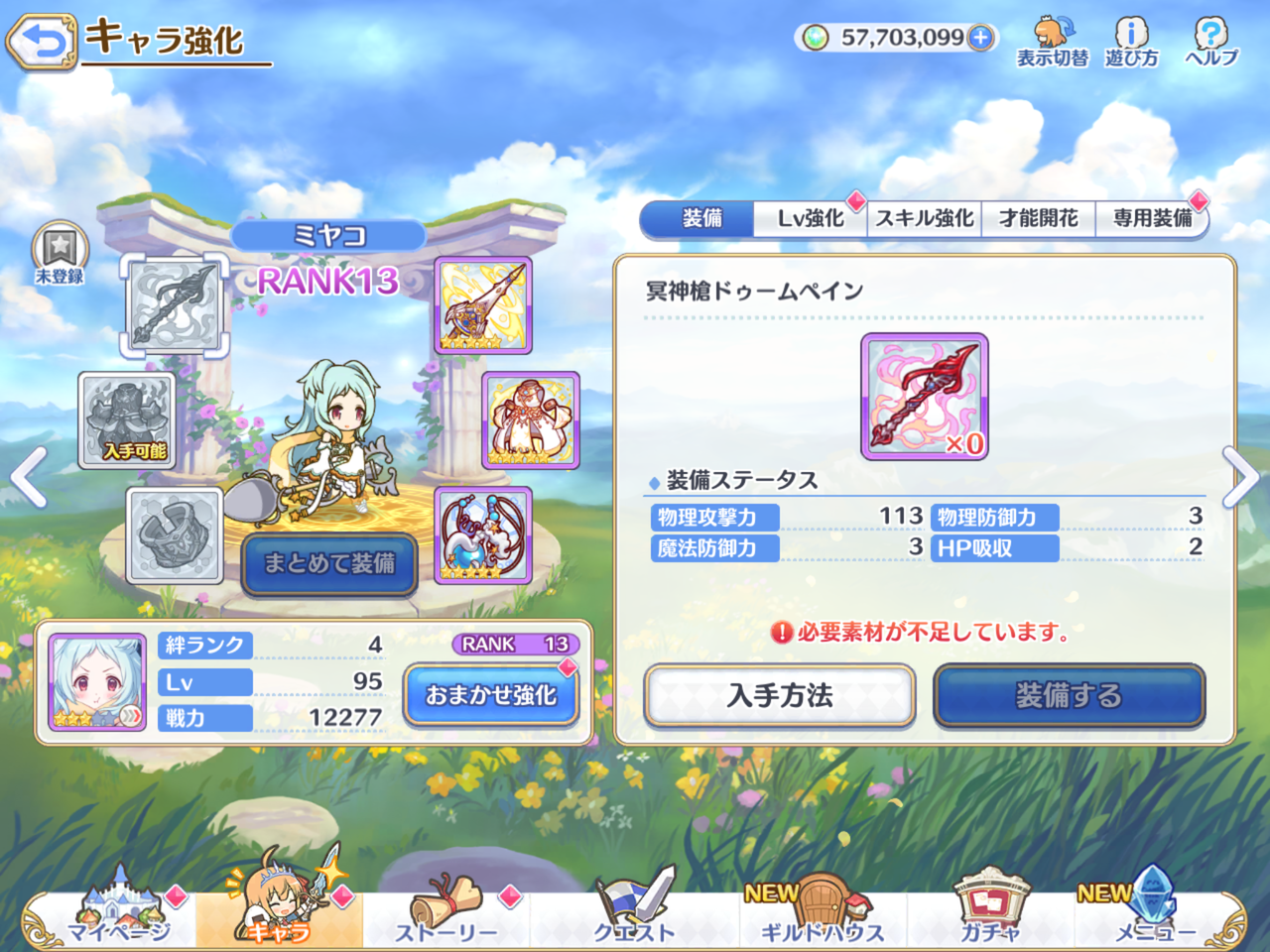 プリコネr 22 14 Normal を攻略 プレイヤーlv95で星3クリア 動画 痛生活 プリコネr 22 14 Normal を攻略 プレイヤーlv95で星3クリア 動画 痛生活