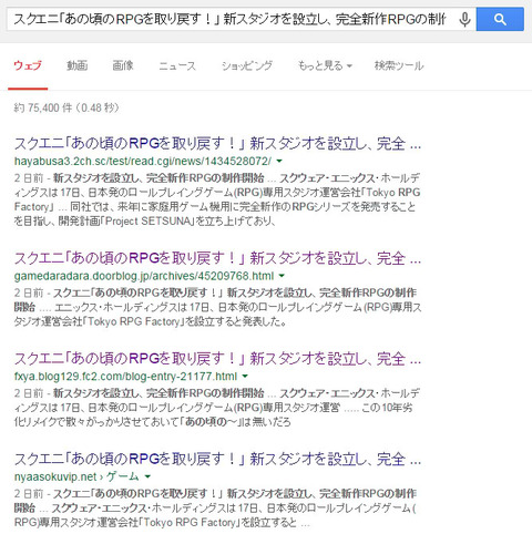 SEO 被リンク 画像