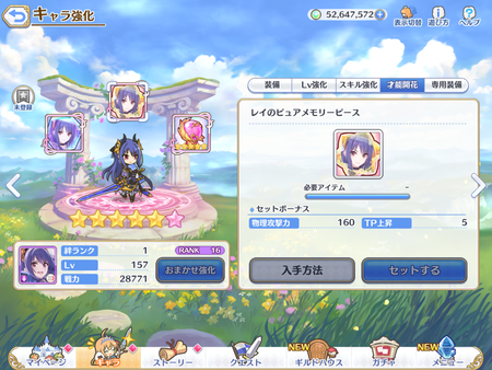 プリコネRガチャ 画像9