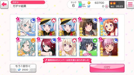 リセマラ バンドリ ガチャで当たりが出るまで引いてみた結果 痛生活 リセマラ バンドリ ガチャで当たりが出るまで引いてみた結果 痛生活