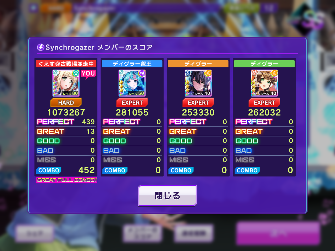 D4DJ グルミク】徹底分析！五等分の花嫁コラボ 中野五月 称号1位を取るために端末5台用意してソロマルチプレイしてみました : 痛生活