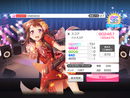 バンドリ　ライブトライイベント 画像7